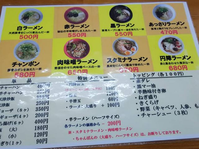 どれも美味しそう(^q^)_円陣