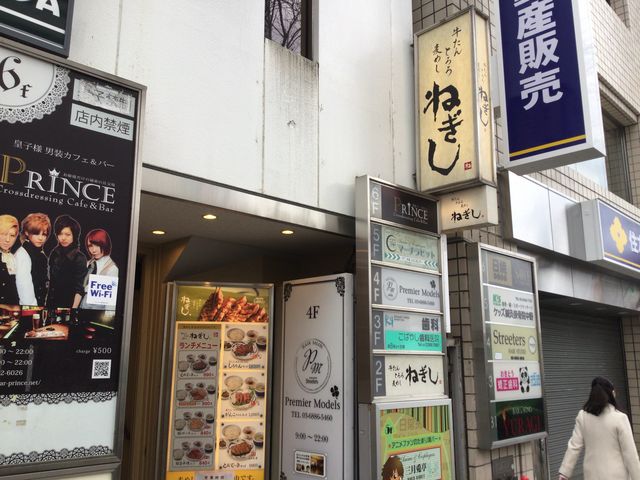 中野_ねぎし中野店