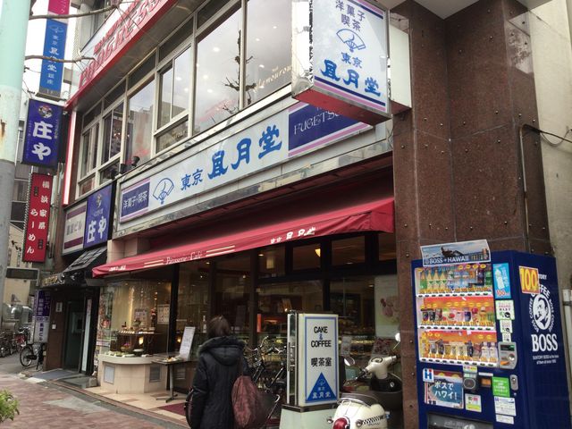 中野_東京風月堂 中野南口店