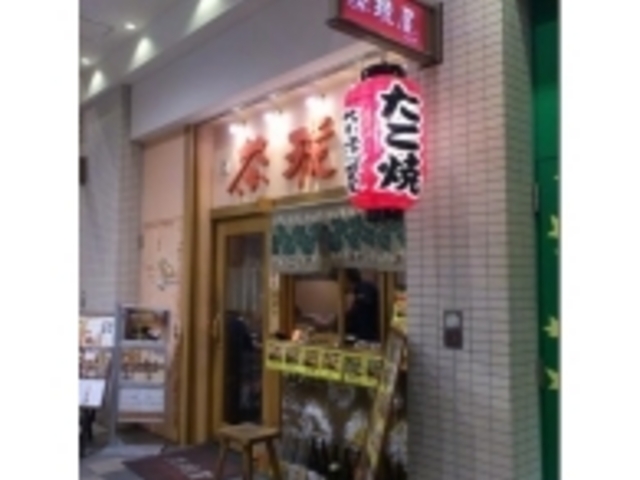 茶琥屋_茶琥屋
