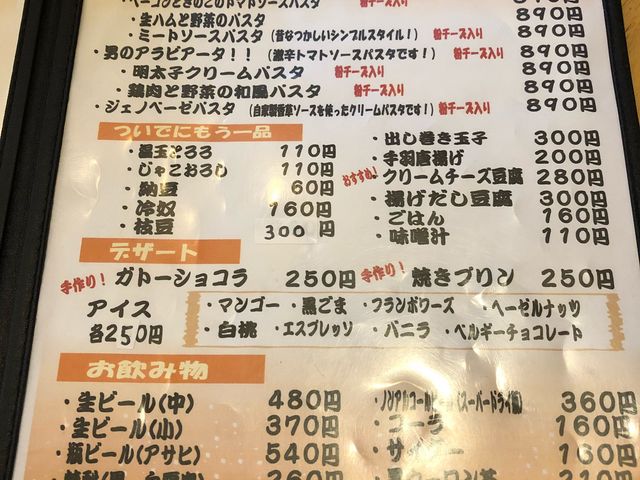 お値段はそこそこ!_まるた食堂