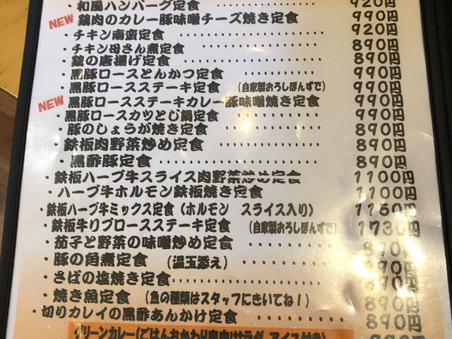 メニューは多彩_まるた食堂