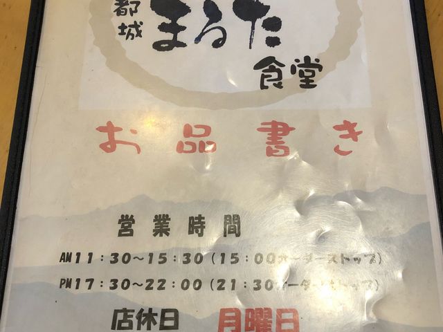 月曜日は定休日
昼食時間帯の待ちは定番です。_まるた食堂
