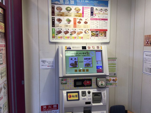 橋本_松屋 橋本店