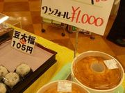 tizjamさんのきくち菓子店の投稿写真1