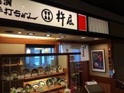 SAKURAさんの杵屋ミウィ橋本店の投稿写真1