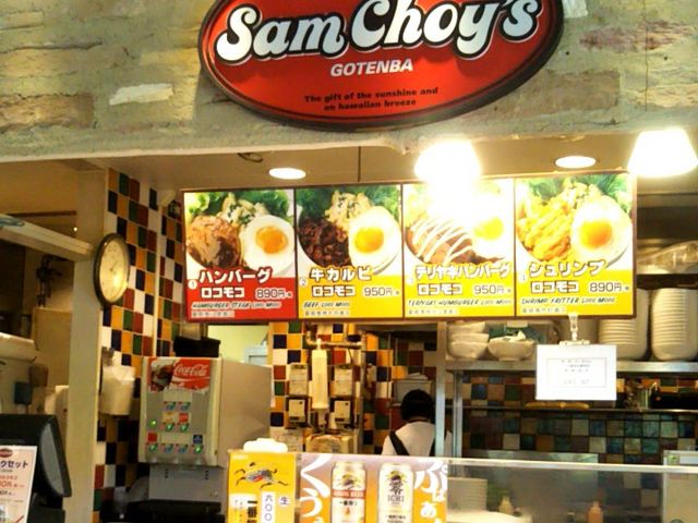『Sam Choy’s 御殿場プレミアムアウトレット店』。_Sam Choy’s 御殿場プレミアムアウトレット店