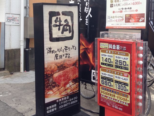 ナカアキさんの牛角 青砥店の投稿写真1