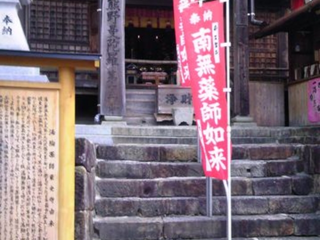 東光寺_東光寺(湯ノ胸薬師)