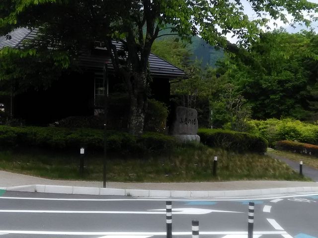 案内_多摩源流 小菅の湯