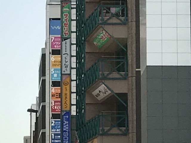 お店の入っているビルです_土筆んぼう神戸国際会館前店
