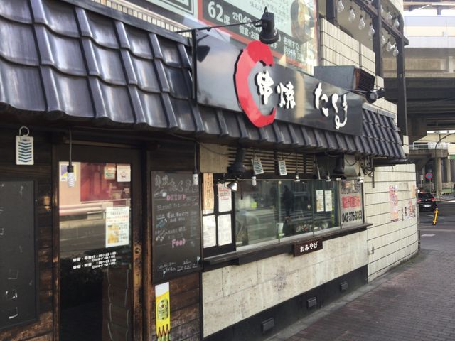 多摩センター_串焼たくま