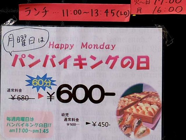 パンバイキング_欧風パン トレビ