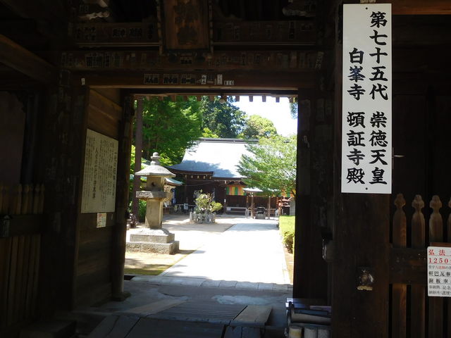 白峯寺