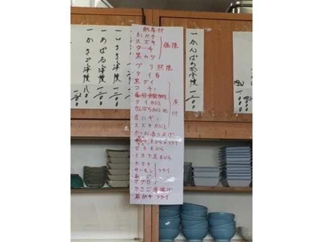味街道 魚々よし