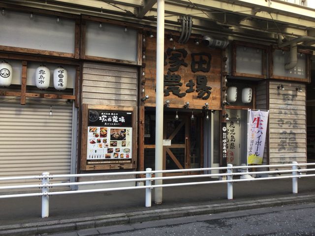 多摩センター_炭火焼鳥 塚田農場 多摩センター店
