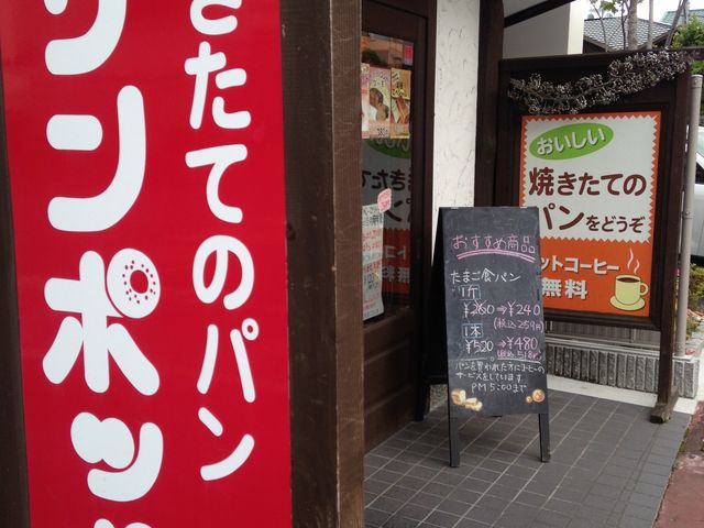 レトロなー_サンポッポ