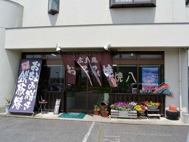 外観_焼八