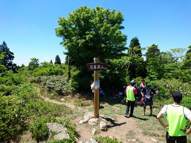 恐羅漢山山頂_恐羅漢