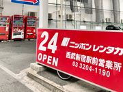 はるはるはるさんのニッポンレンタカー 西武新宿駅前店の投稿写真1