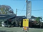 ssawsさんのいな穂の投稿写真1