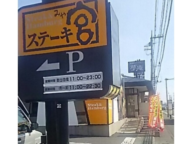駐車場入り口_ステーキ宮 宇都宮店