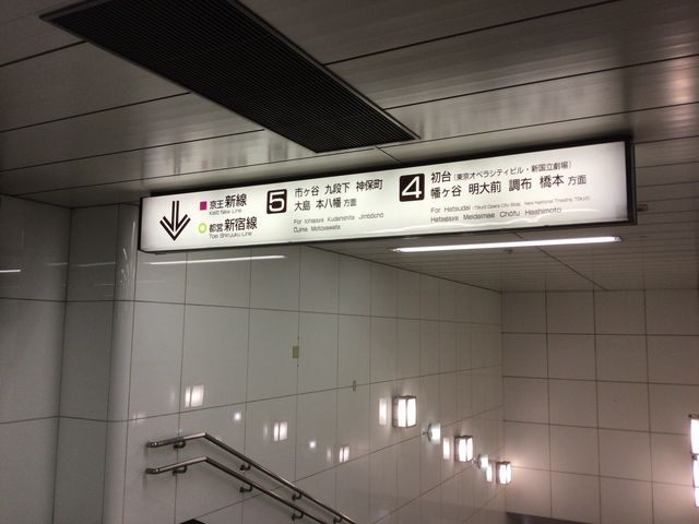 新宿_都営新宿線 新宿駅