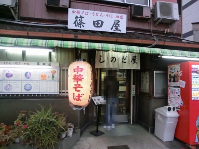外観_篠田屋