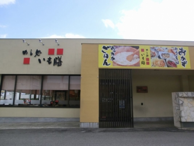 外観_いも膳 いぶき野店