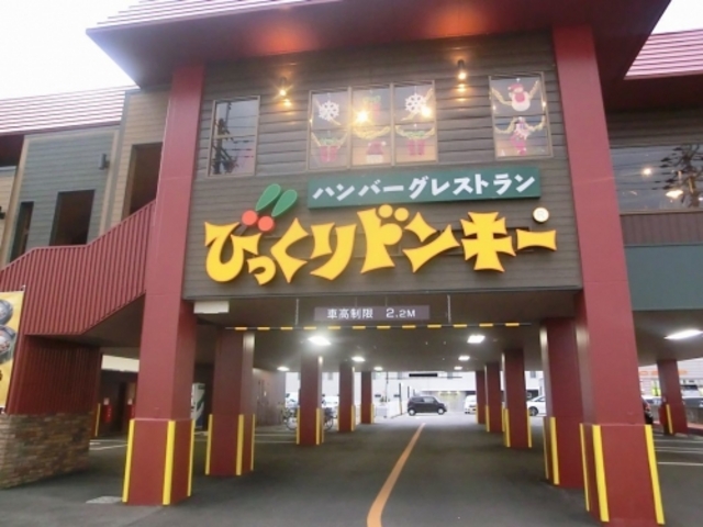 外観_びっくりドンキー 大阪狭山店