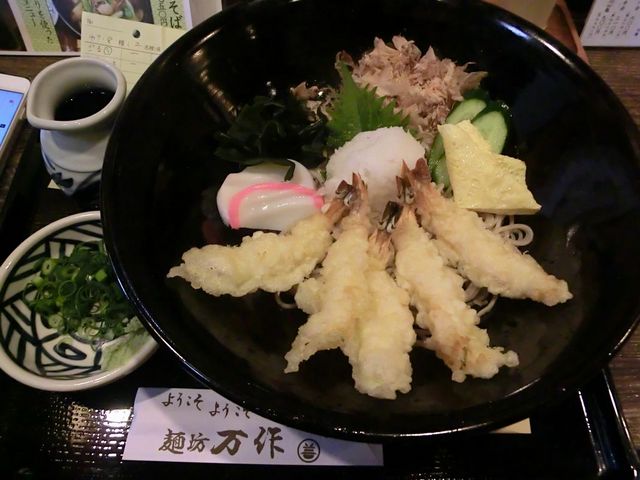 えび天おろし_麺坊 万作