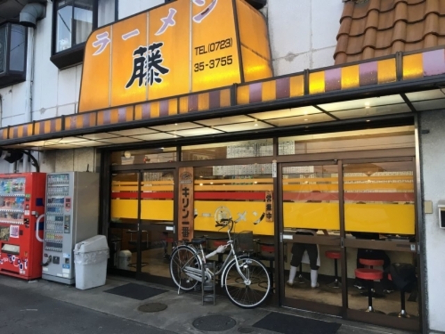 外観_ラーメン藤