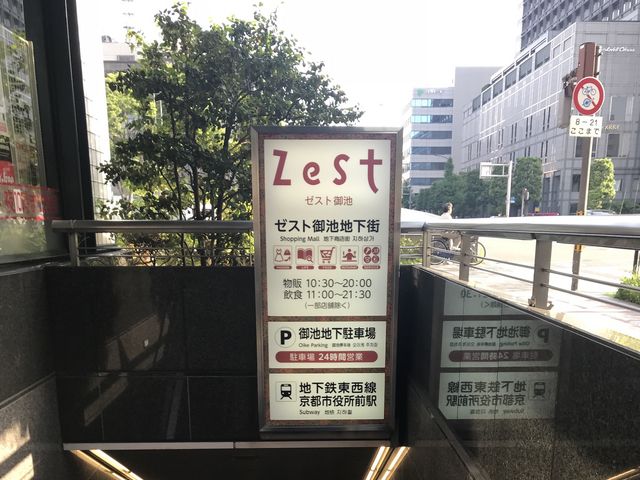 スギ薬局となりの入り口からはいるとすくです_カスカード ゼスト御池店