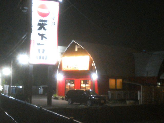 建物の形が面白い。_天下一品 大口国道41号線店