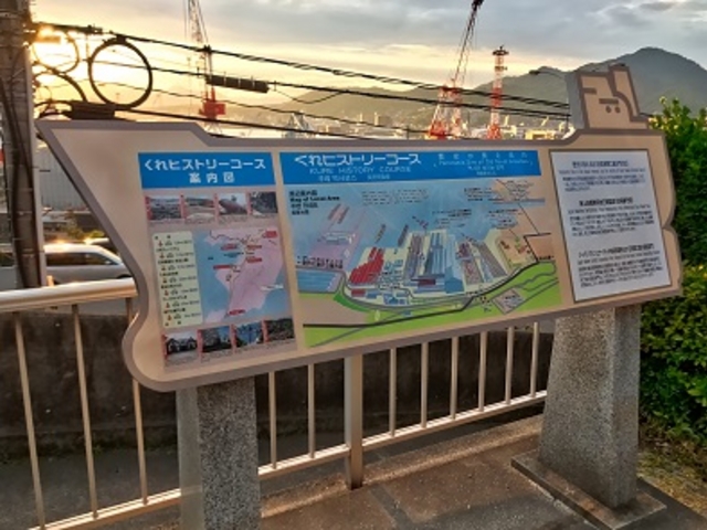 歴史の見える丘にて、呉市観光案内図。_歴史の見える丘