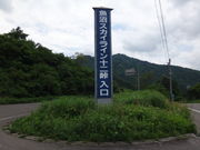 taroさんの魚沼スカイライン(十二峠入口)の投稿写真1