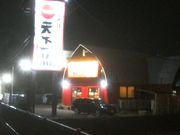 サビ猫さんの天下一品 大口国道41号線店の投稿写真1
