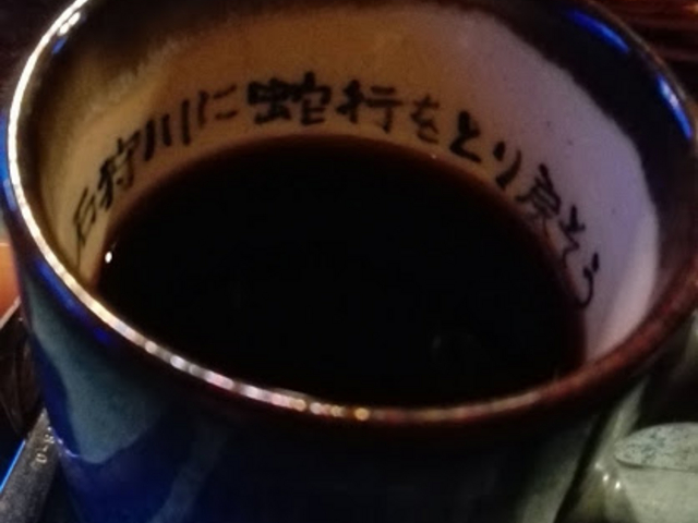 カップによって、書かれている言葉が違うようでした。_ビックフォーレスト喫茶