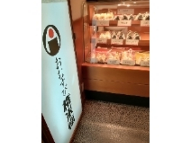 種類豊富_おむすび権米衛 日比谷店