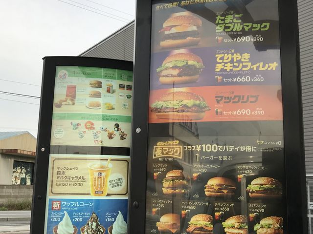便利なドライブスルー_マクドナルド175社店