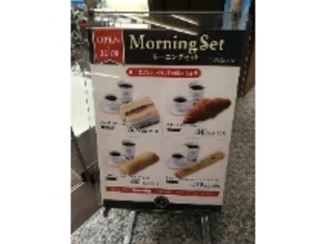 モーニング_Delifrance お茶の水店