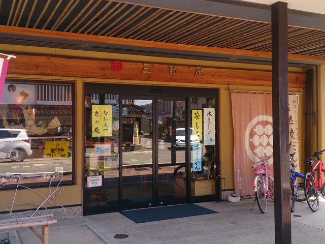 三野屋_三野屋