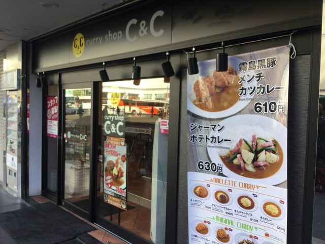 調布駅_カレーショップ C&C 調布南口店