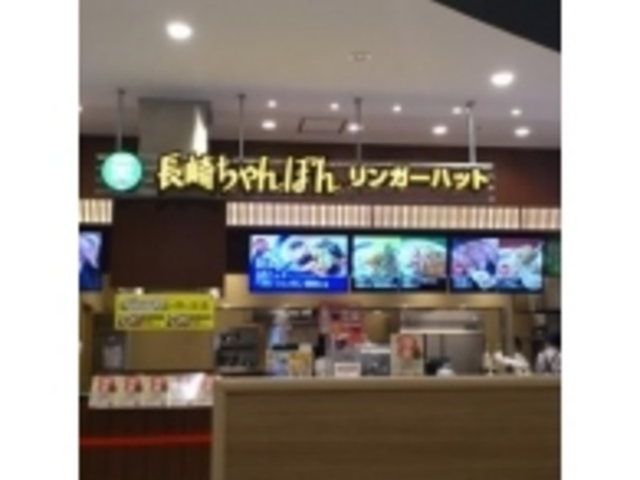 リンガーハット_リンガーハット JR川崎駅西口店