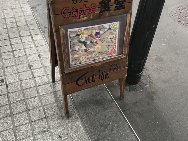 写真_アジアン料理 Cho Lon チョロン