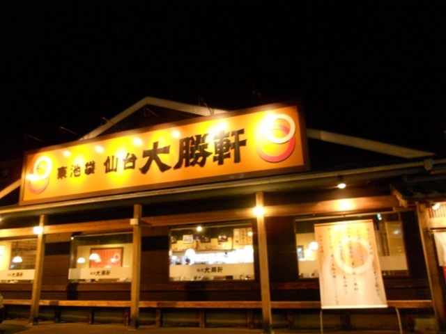 仙台大勝軒_仙台大勝軒