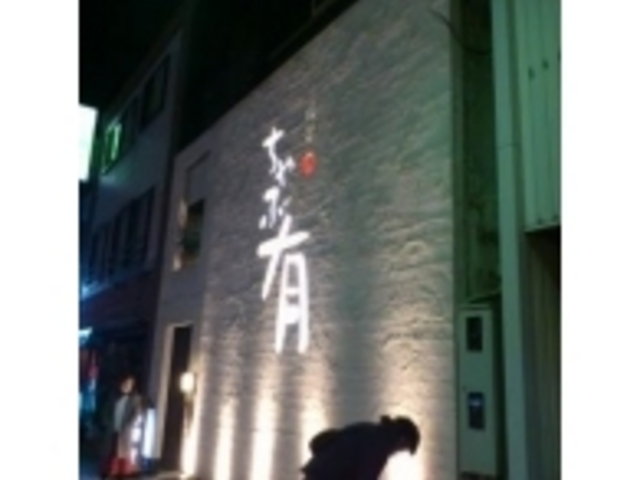 居酒屋 しお塩_居酒屋 しお塩