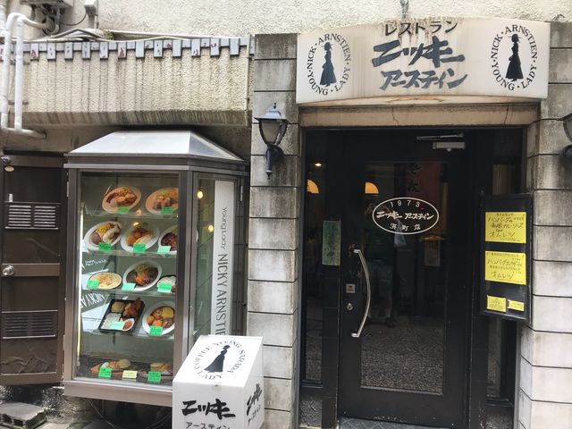 ニッキー・アースティン浜町店_ニッキー・アースティン浜町店