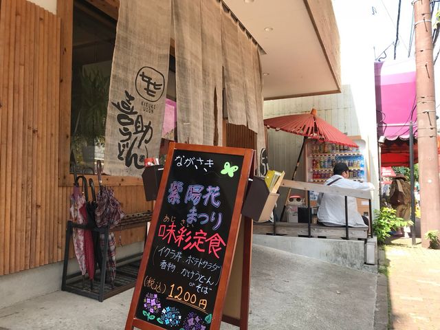 喜助うどん_喜助うどん