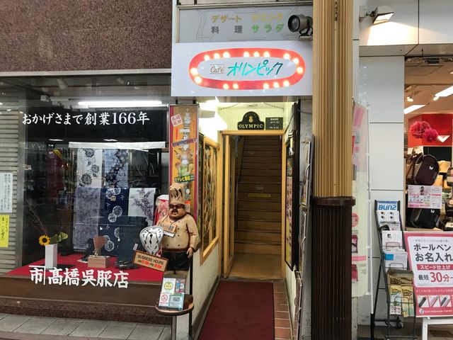 エントランス 2階が店舗_カフェ オリンピック